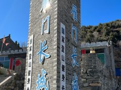 -雁门关景区