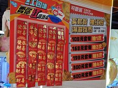 -可爱抓 COCO  GOTCHA(天津鹏欣水游城店)