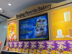 -味多美蛋糕(安定门店)
