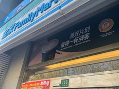 -全家便利店(御桥路二店)