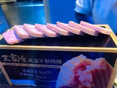 -王家渡火锅店(棕榈泉店)