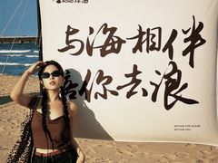 -南戴河国际娱乐中心