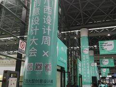 -南宁国际会展中心(会展东博文化旅游区)