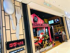 门面-韩宫宴烤肉·料理(苏州中心店)