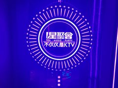 -星聚会KTV(上海火车站南广场嘉里合集店)