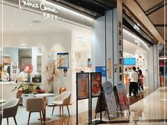 门面-卡玛王子·面包·蛋糕(南山宝能环球汇店)