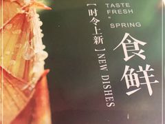 -青年公社烤鸭(滨湖银泰店)