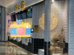 -大族广场Mall&More