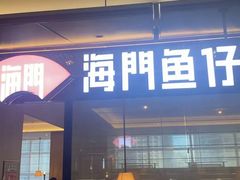 -金光华广场