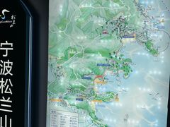 -宁波松兰山滨海旅游度假区