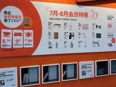 -宜家家居(西安未央商场店)