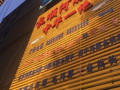 -长顺河豚馆(江洲东路)