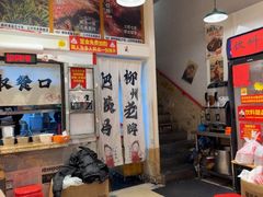 -柳州肥姨妈大骨螺蛳粉(万达中心店)