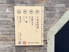-天一阁博物院