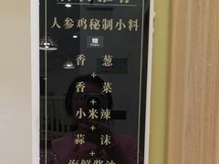 -朴小妹人参鸡汤火锅(长白山万达店)