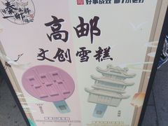 -盂城驿-南门大街