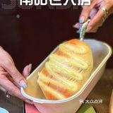 魔都新晋时髦点心博物👉南皓老大房