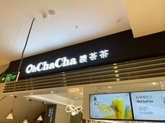 -噢茶茶Oh Cha Cha