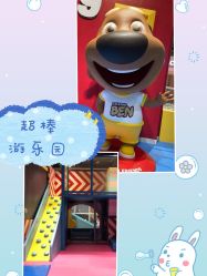 -汤姆猫亲子乐园(保利Mall店)