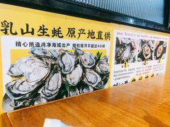 -蚝英雄鲜蚝自助专门店(长楹天街直营店)