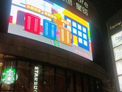 -凯德·星贸 Capital Square