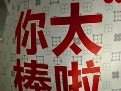 -红花点心局(护国寺店)