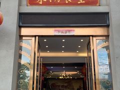 门面-东湖食堂·湖景餐厅•会议