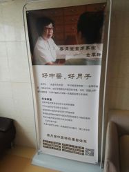 -养月堂中医养生月子会所(中心妇产店)