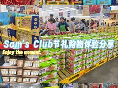 -山姆会员商店(邻瑞广场店)