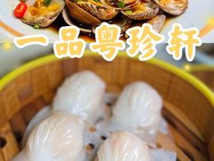 -一品粤珍轩(吴中路店)