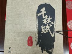 -猫尾侦探俱乐部·剧本杀·狼人杀