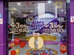 -瑞思素质成长中心(金沙湾校区)