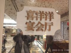 门面-新兴家喻酒家·羊城名宴(昌岗店)