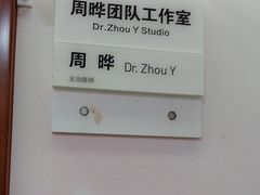 -杭州口腔医院(城西院区)