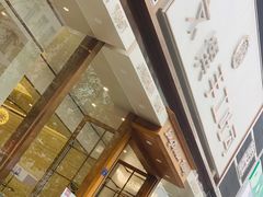 -京馔手工吐司(春熙路店)