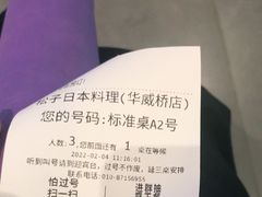 -松子料理(华威桥店)