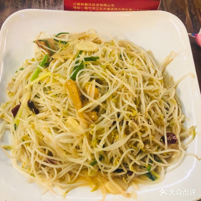 小森林(江北总店)-豆芽图片-南宁美食-大众点评网