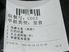 -永和大王(漕宝店)