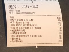 -红厨巷·淮扬菜(熙南里店)