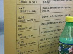 菜单-大吉利·潮汕牛肉火锅(河西店)