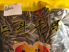 -二斗栗子(黄河道店)