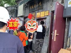-增盛魁小吃店