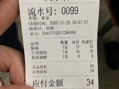 -清真蒋有记(老门东店)