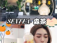 -SENTEA森茶(麦地丽日店)