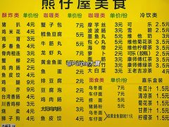 -熊仔屋(吉祥苑小区店)
