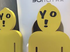 -YO!TEA有茶(科兴科学园店)