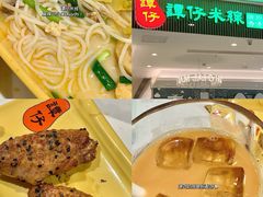 -谭仔米线(壹方城店)