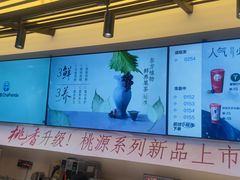-茶百道(春熙路银石广场店)