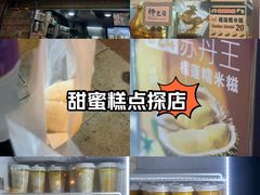 -澳门长洲糯米糍(柯打苏沙街店)