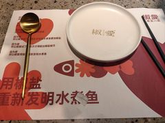 -椒爱水煮鱼川菜(皇姑万象汇店)